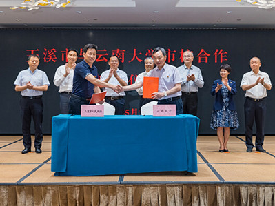 YNU and Yuxi city ink expanded partnership agreement