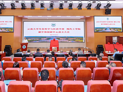 Yunnan University establishes 3 new institutes 