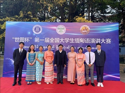 Yunnan University shines at Burmese public speaking contest