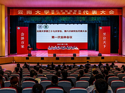 Yunnan University holds student congress