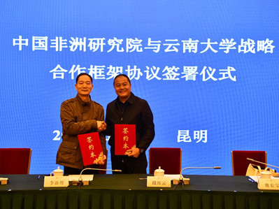 Yunnan University forges links with China-African Institute