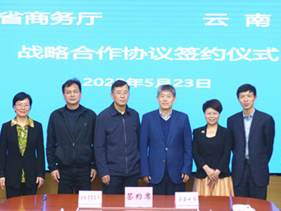 Yunnan University broadens cooperation with government