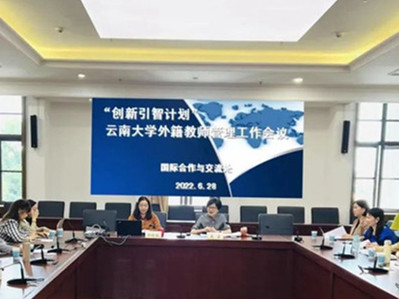 Yunnan University streamlines management of foreign teachers