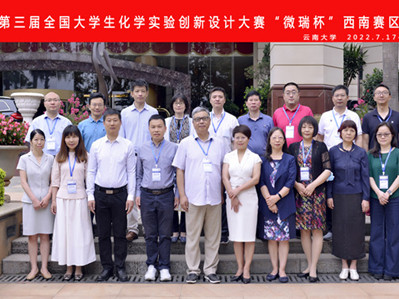 Yunnan University participates in regional competition