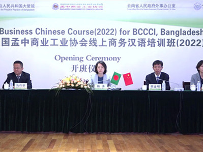 Yunnan University provides Chinese training for Bangladeshi entrepreneurs