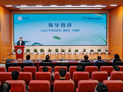 YNU holds young scholars forum to attract talent