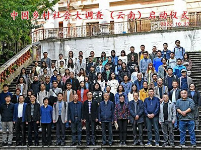 Yunnan University launches major project