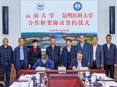 Yunnan University cooperates with medical college