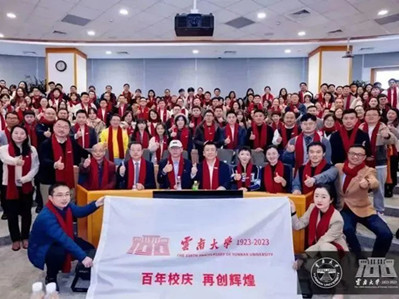 Shanghai Alumni Association celebrates YNU's 100th birthday