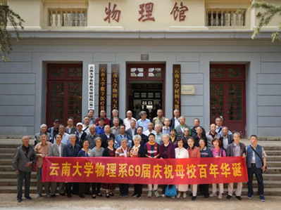 Alumni visit campus, support Yunnan University