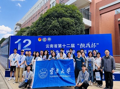 Yunnan University stands out at provincial science, technology festival