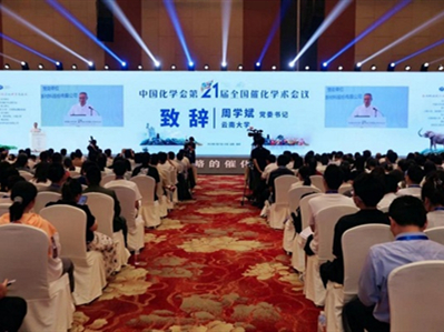 National Academic Conference on Catalysis takes place in Kunming 