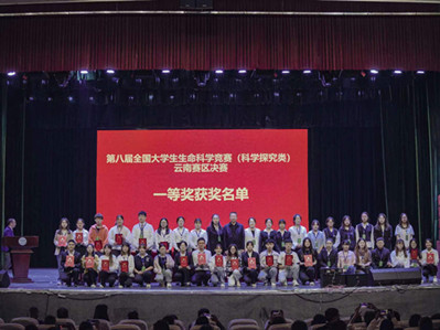 Yunnan selects excellent works to enter national life sciences finals