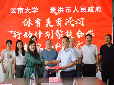 Yunnan University to improve Jinghong city’s education