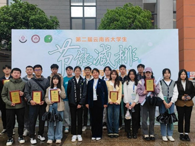 YNU students shine at national low carbon competition