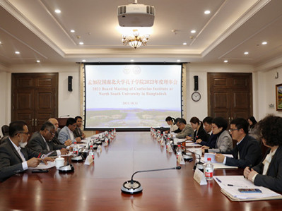Confucius Institute at North South University holds meeting at YNU