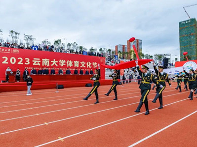 Sports and Culture Festival infuses Yunnan University with vitality