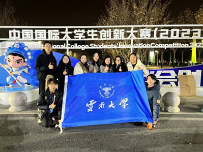 Yunnan University teams shine at intl innovation event