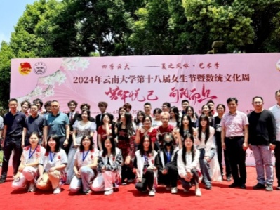 Yunnan University holds successful women's festival