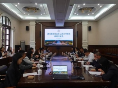 YNU welcomes Macao's educational envoys for symposium