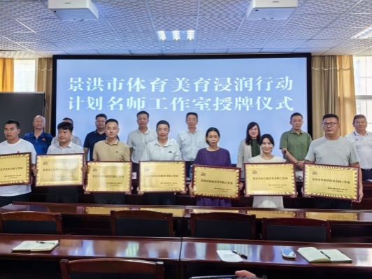 YNU helps Jinghong city build physical education studios