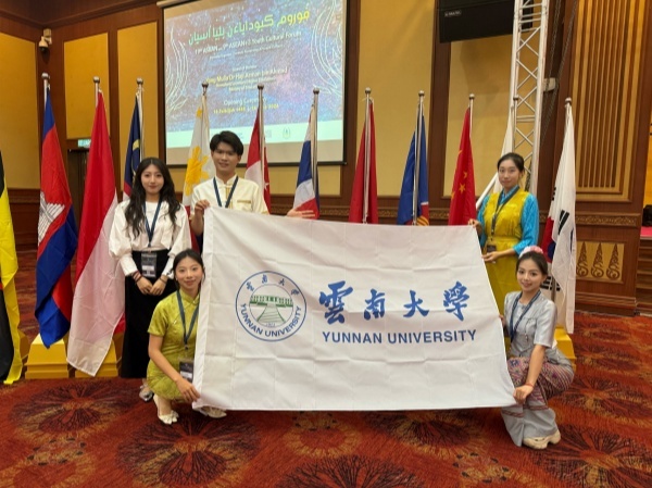 Yunnan University team attends ASEAN forum in Brunei