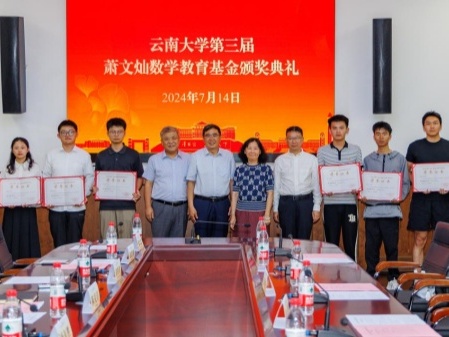 Fund supports mathematics education at Yunnan University