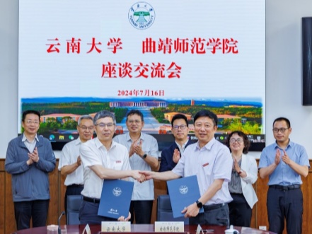 In Yunnan, YNU expands links with Qujing Normal University