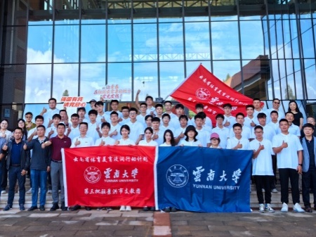 YNU voluntary education team sets out for Jinghong city