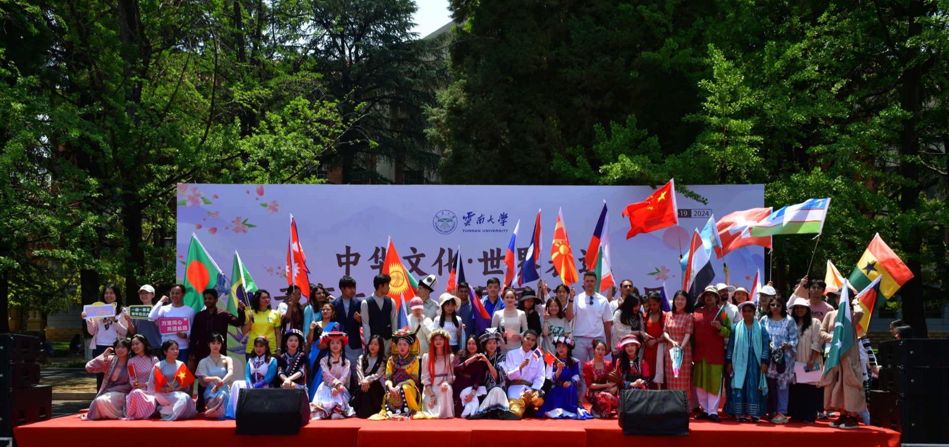 Yunnan University International Culture Week