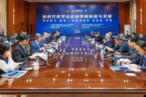 Yunnan University hosts 2024 China-South Korea Think Tank Dialogue