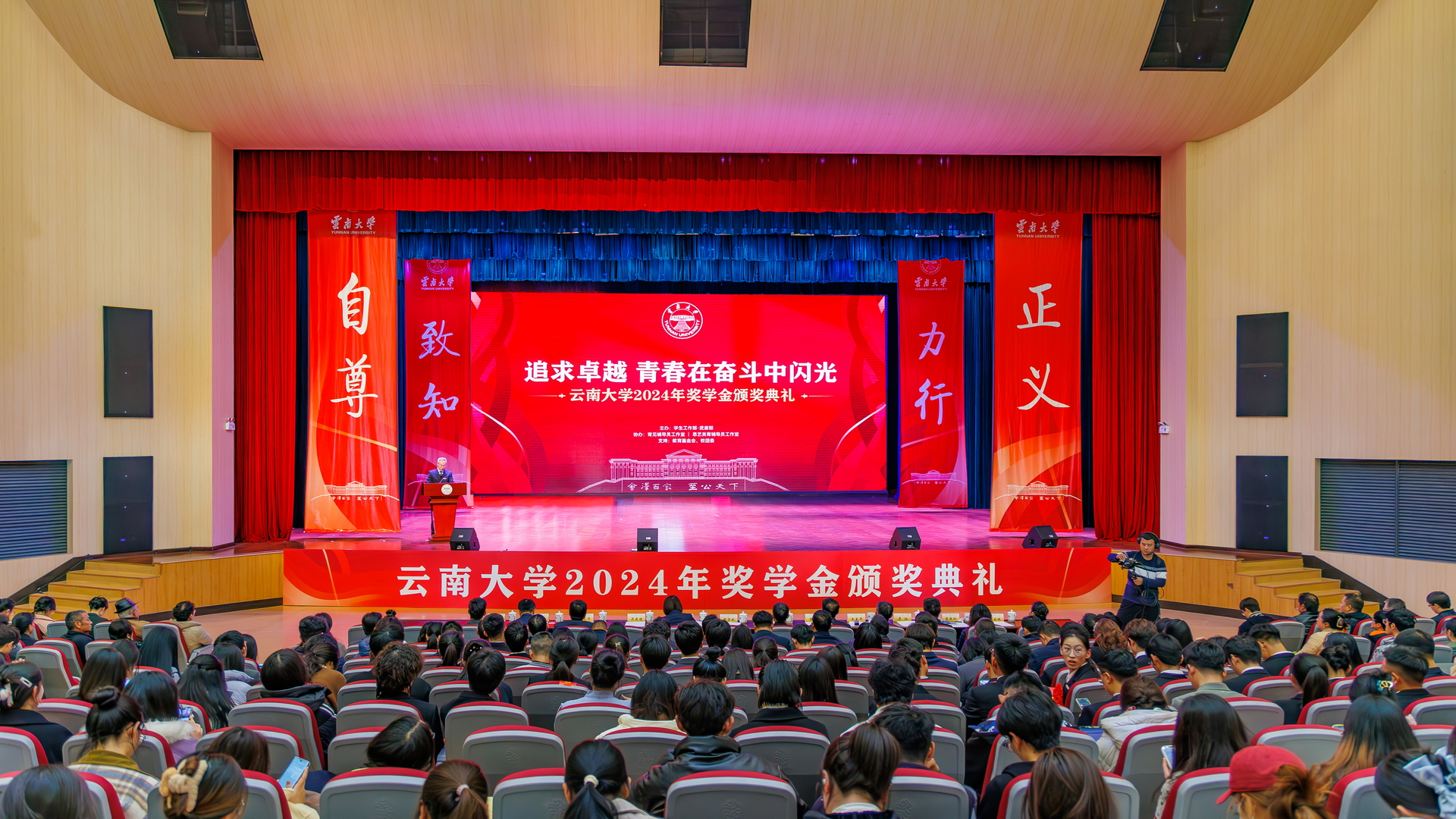 YNU hosts 2024 Scholarship Awards Ceremony