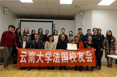 Yunnan University Alumni Association in France