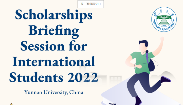 Scholarships Briefing Session for International Students 2022