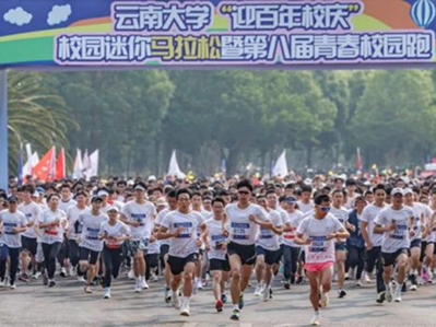Mini marathon injects vitality into YNU's centennial anniversary