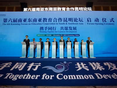 Yunnan University co-hosts 6th Kunming Forum on Education Cooperation in S&SE Asia