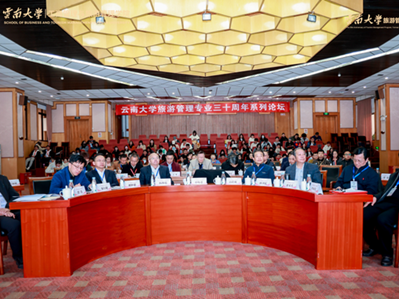 Experts, scholars discuss tourism consumption at YNU