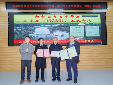 Yunnan University boasts own celestial body in space