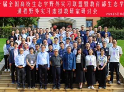 Yunnan University supports ecology internship