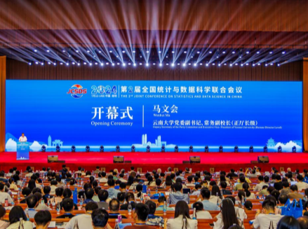 Yunnan University joins hands to help develop data science