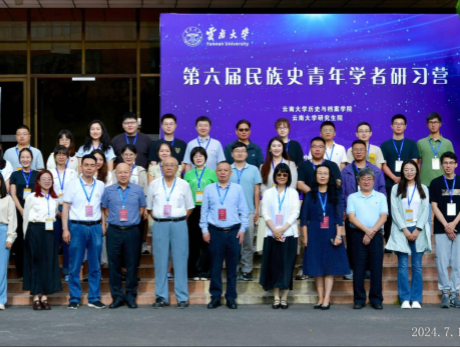 Yunnan University holds ethnic workshop