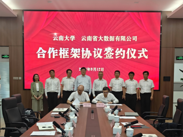 YNU signs cooperation agreement with Yunnan Big Data Co