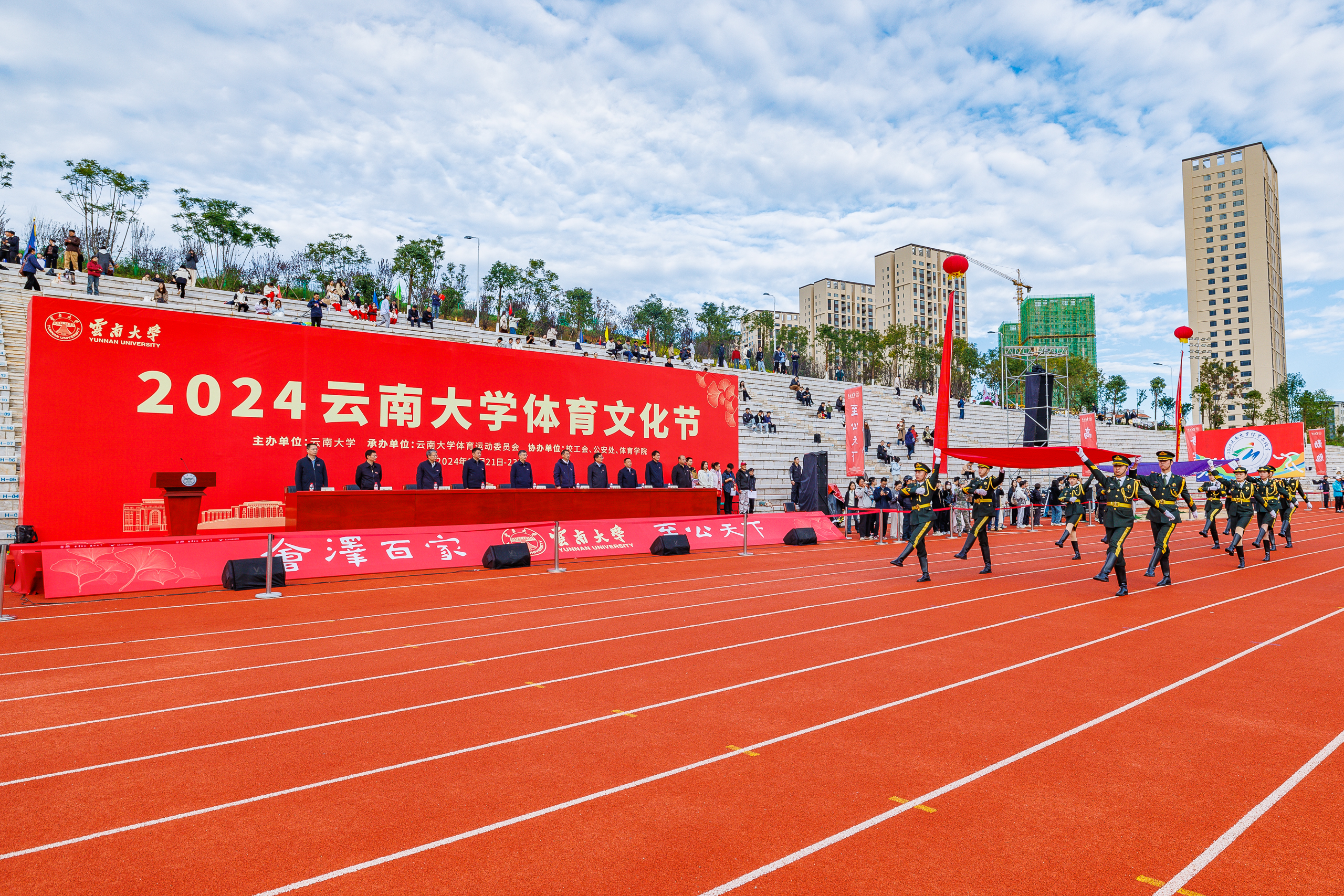 2024 Yunnan University Sports & Culture Festival opens